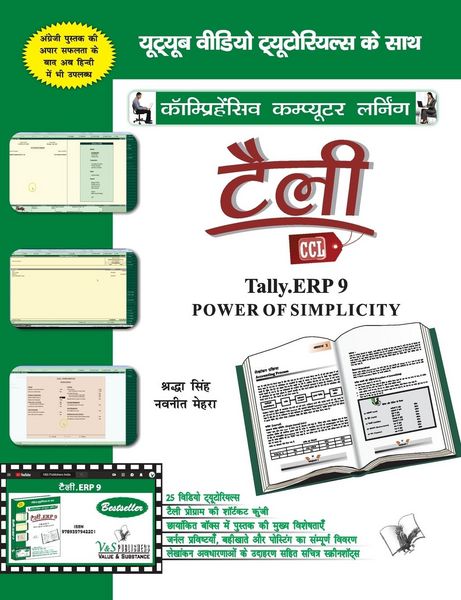 Produktbild: Telly ERP 9 Hindi
