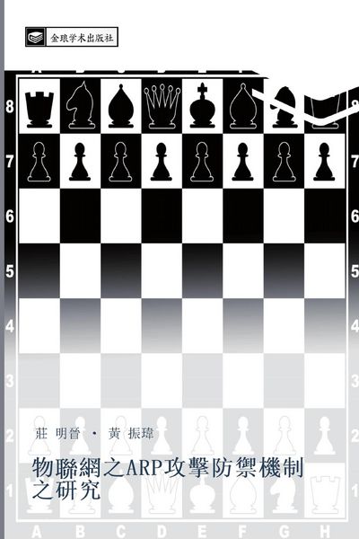 Produktbild: Wu wang zhi ARP gong ji fang yu ji zhi zhi yan jiu