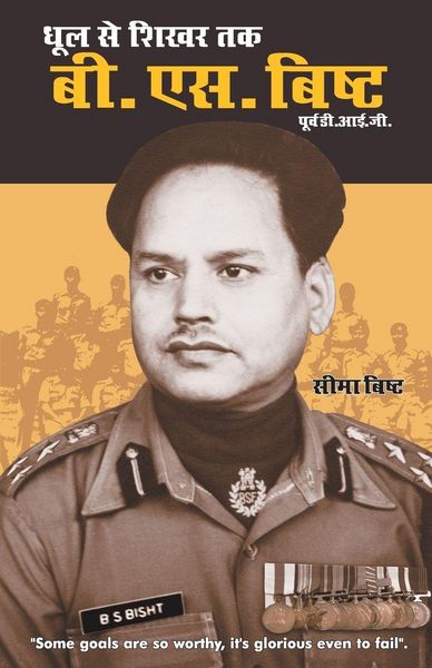 Produktbild: Dhool Se Shikhar Tak (धूल से शिखर तक)
