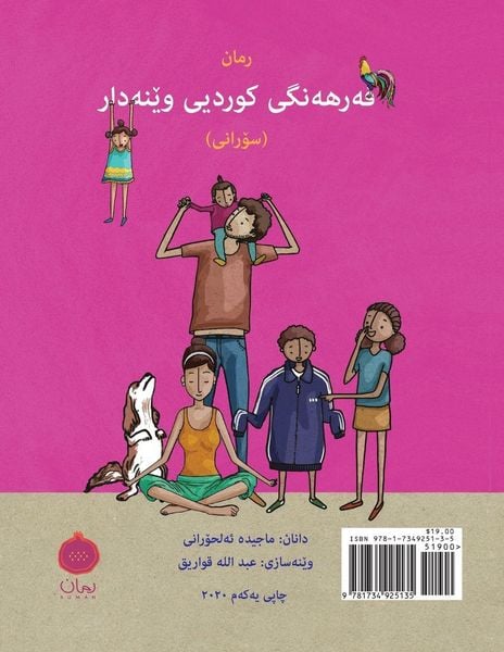 Produktbild: Ruman Kurdish Picture Dictionary -Sorani