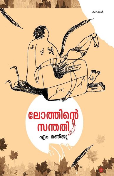 Produktbild: Moonnamlingam