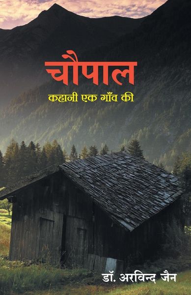 Produktbild: Chaupal