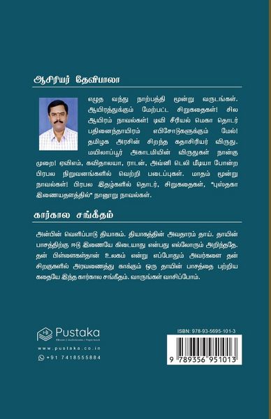 Produktbild: Kaarkala Sangeetham