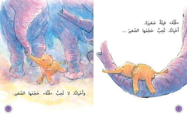 Produktbild: Fulla, the Small Elephant