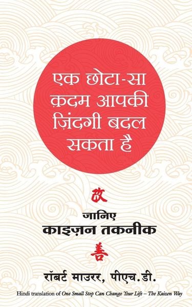 Produktbild: Ek chhota sa kadam aapki zindagi badal sakta hai