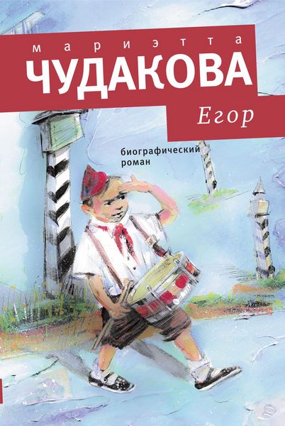 Produktbild: Egor