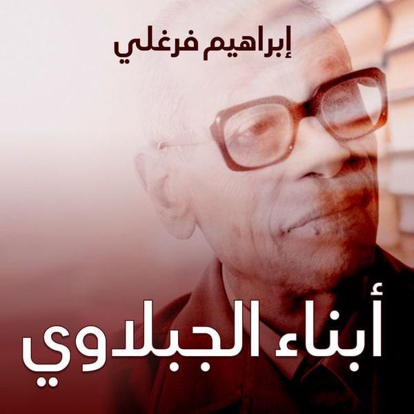 Produktbild: أبناء الجبلاوي