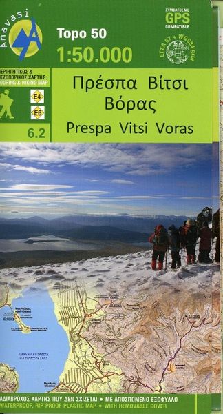 Produktbild: Prespa, Vitsi, Voras 1 : 50 000