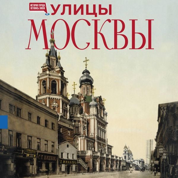 Produktbild: Ulicy Moskvy