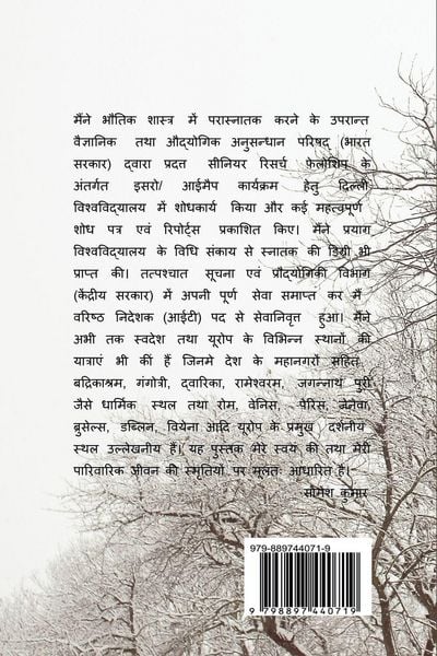 Produktbild: Smritiyon Ka Aangan