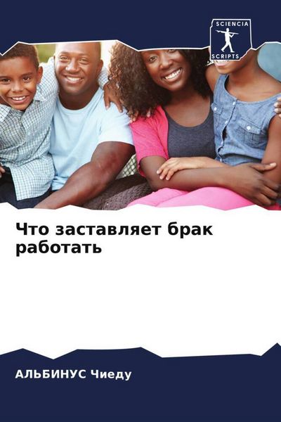 Produktbild: Chto zastawlqet brak rabotat'