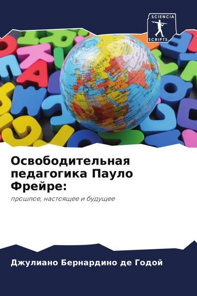 Produktbild: Oswoboditel'naq pedagogika Paulo Frejre: