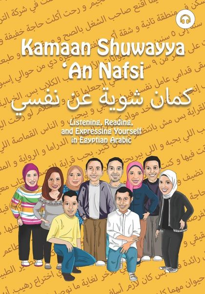 Produktbild: Kamaan Shuwayya 'An Nafsi
