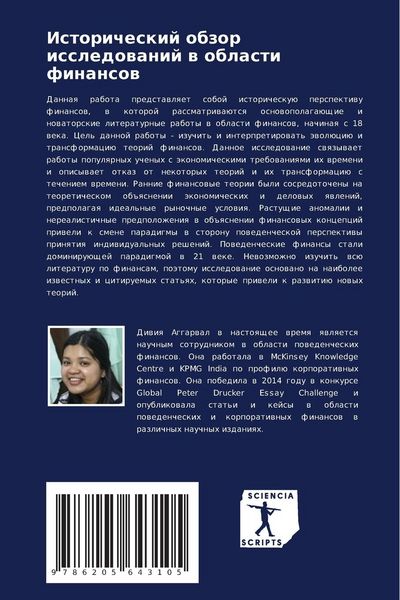 Produktbild: Istoricheskij obzor issledowanij w oblasti finansow