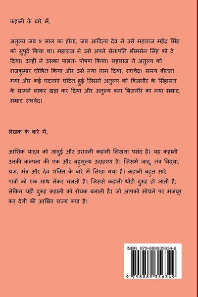 Produktbild: Rajya / राज्य