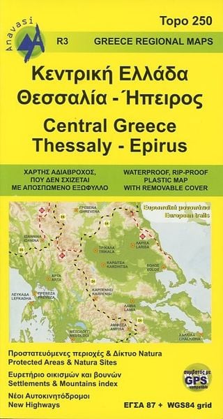 Produktbild: Griechenland Mitte - Thessalien - Epirus 1 : 250 000