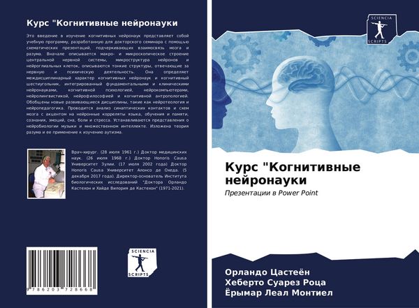 Produktbild: Kurs "Kognitiwnye nejronauki