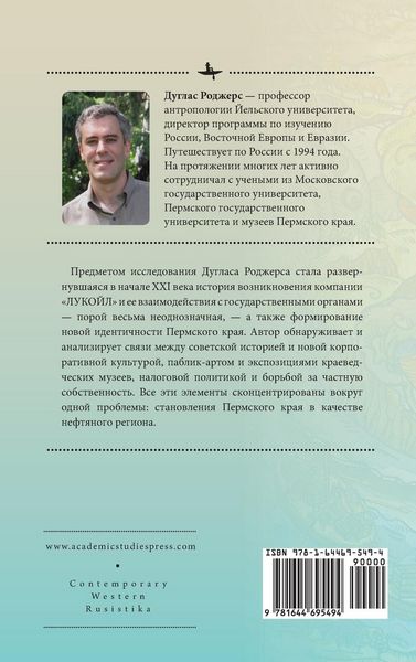 Produktbild: The Depths of Russia