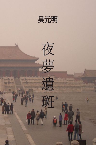 Produktbild: Zerbrochener chinesischer Traum