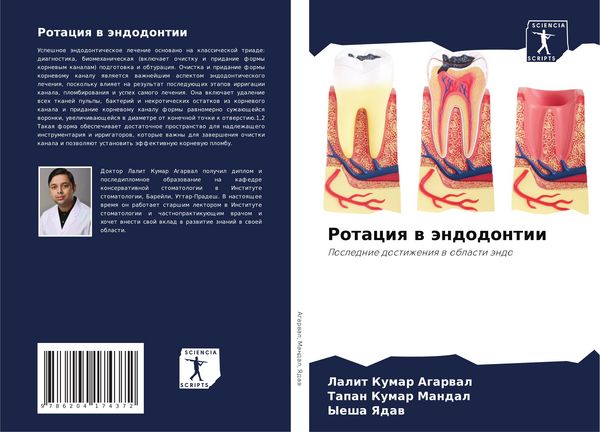 Produktbild: Rotaciq w &auml;ndodontii