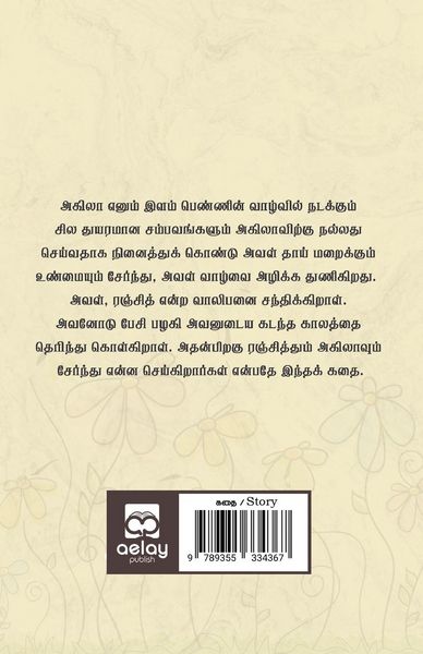 Produktbild: Karuvilam