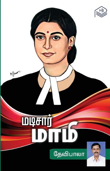 Produktbild: Madisaar Maami
