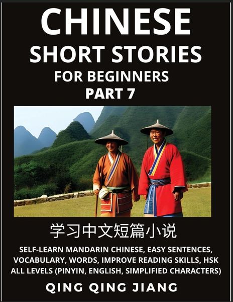 Chinese Short Stories for Beginners (Part 7)