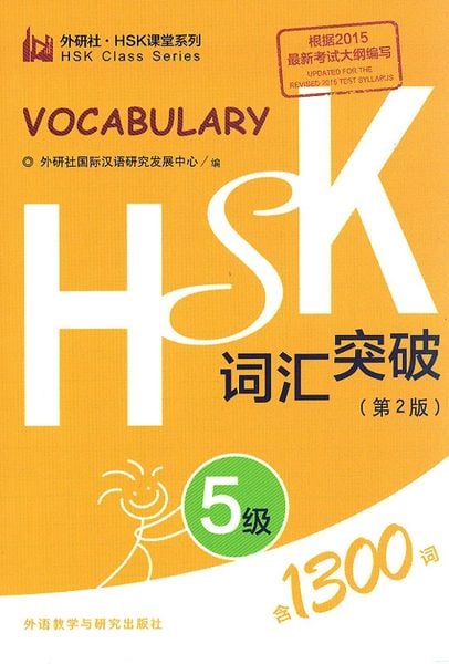 Produktbild: HSK Vocabulary Level 5