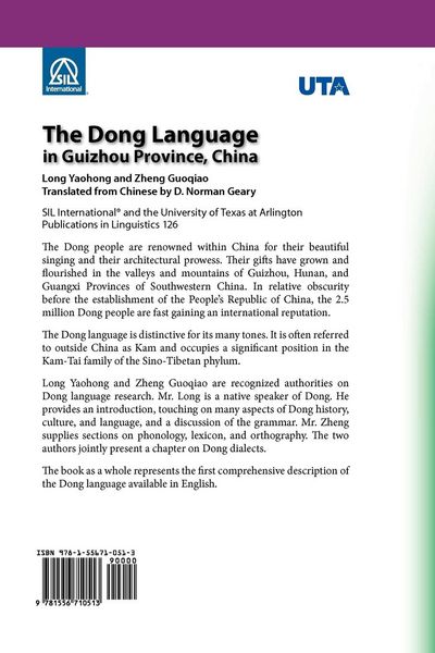 Produktbild: The Dong Language in Guizhow Province, China