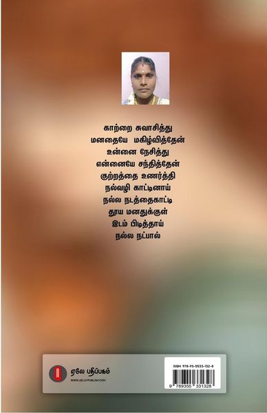 Produktbild: Unnaiye Ninaithen