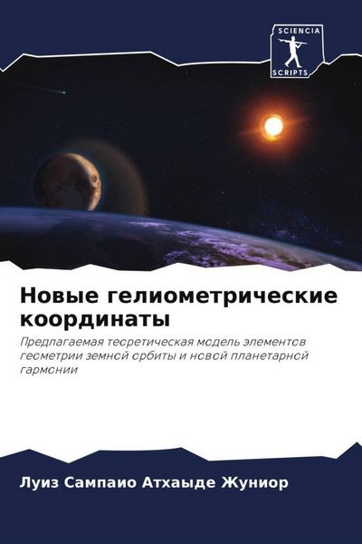 Produktbild: Nowye geliometricheskie koordinaty
