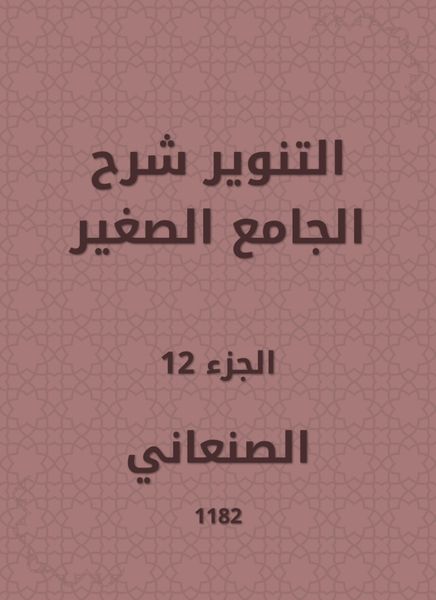 Produktbild: Enlightenment explained the small mosque