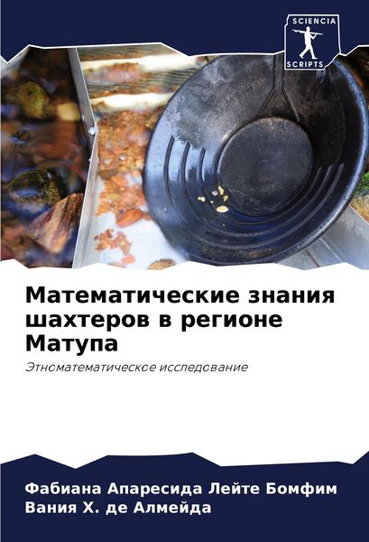 Produktbild: Matematicheskie znaniq shahterow w regione Matupa