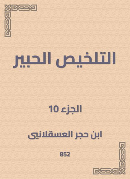 Produktbild: Summary Al -Habr