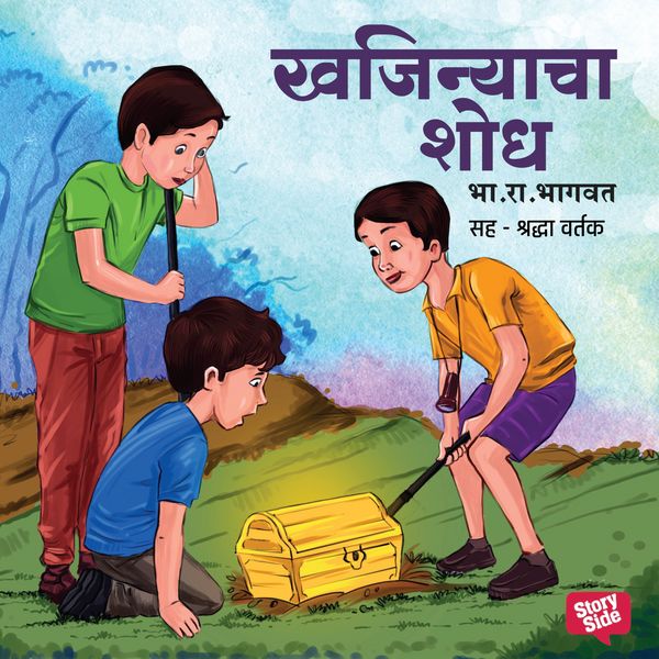 Produktbild: Khajinyacha Shodh