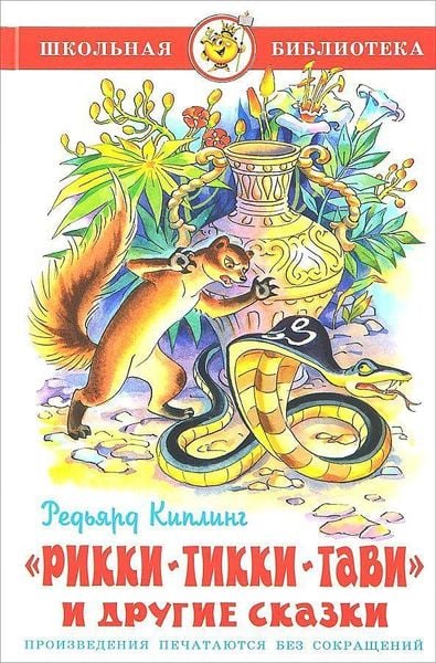 Produktbild: Rikki-Tikki-Tavi i drugie skazki