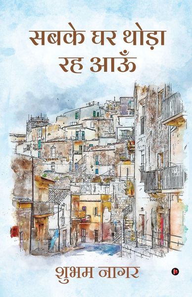 Produktbild: Sabke Ghar Thoda Reh Aau
