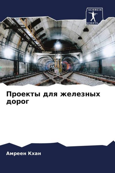 Produktbild: Proekty dlq zheleznyh dorog