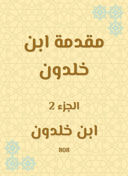 Produktbild: The Introduction of Ibn Kholdoon