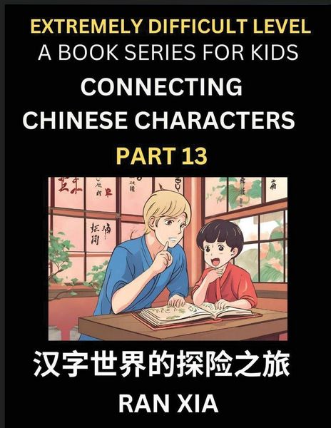 Produktbild: Simplified Chinese Characters for Kids (Part 13)- Extremely Difficult Level Test Series for Children to Recognize Chinese Characters by Column Matching, Suitable for HSK All Levels, Fast Learn Reading Mandarin Chinese Language, Culture, History with Simpl