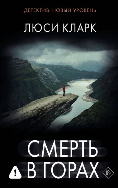 Produktbild: Smert' v gorah
