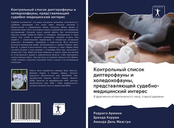 Produktbild: Kontrol'nyj spisok dipterofauny i holedohofauny, predstawlq&uuml;schej sudebno-medicinskij interes