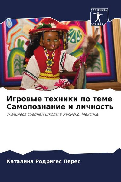 Produktbild: Igrowye tehniki po teme Samopoznanie i lichnost'