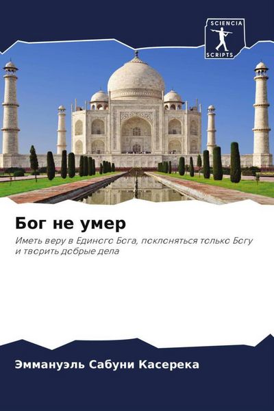 Produktbild: Bog ne umer