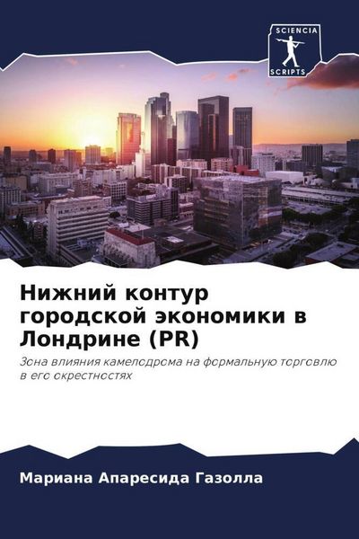 Produktbild: Nizhnij kontur gorodskoj &auml;konomiki w Londrine (PR)
