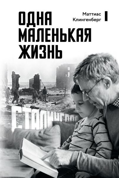 Produktbild: Odna malen'kaya zhizn'