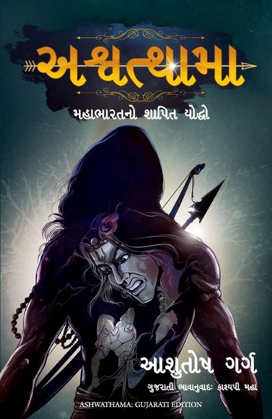 Produktbild: Ashwathama (gujarati)