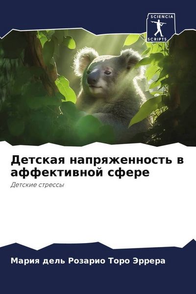 Produktbild: Detskaq naprqzhennost' w affektiwnoj sfere