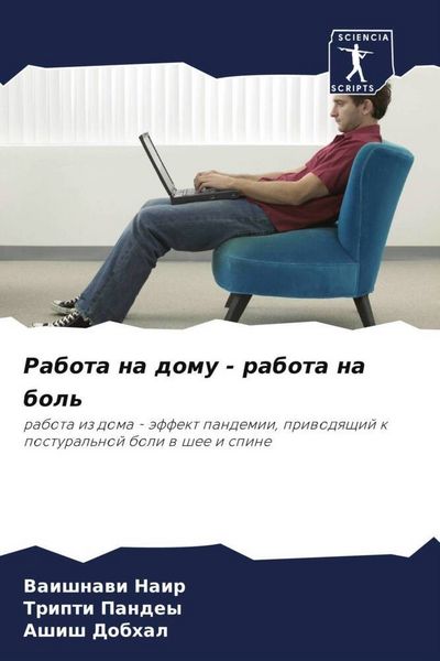 Produktbild: Rabota na domu - rabota na bol'
