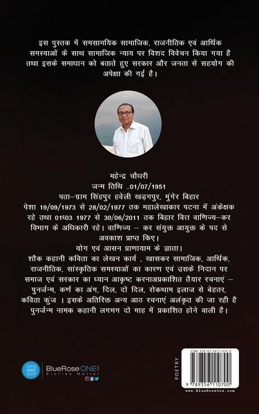 Produktbild: Lashon ka Vartalap